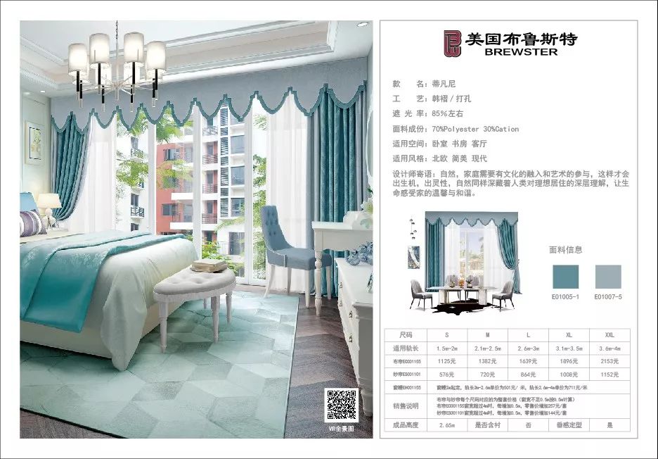 科技與生活的完美融合，最新窗簾布亮相市場(chǎng)