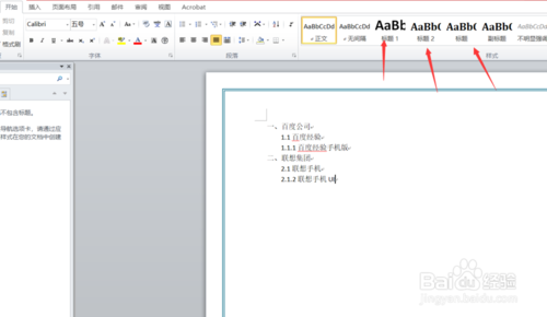 Word最新版本下載，自然美景的心靈之旅開啟