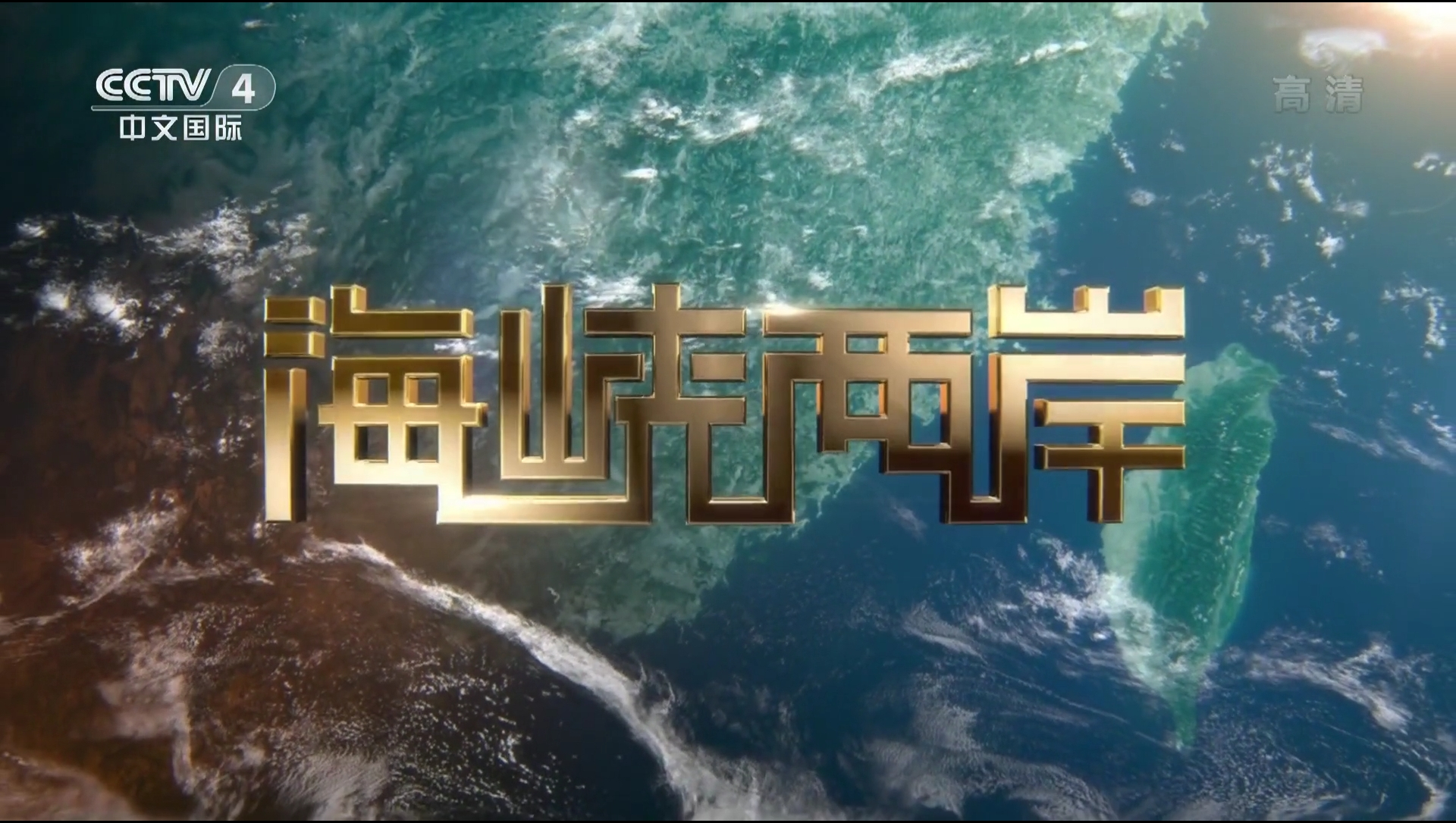 小紅書帶你領略最新海峽兩岸的風貌?