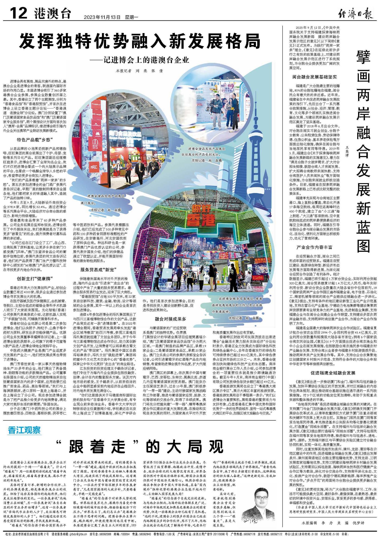 小紅書帶你領略最新海峽兩岸的風貌?