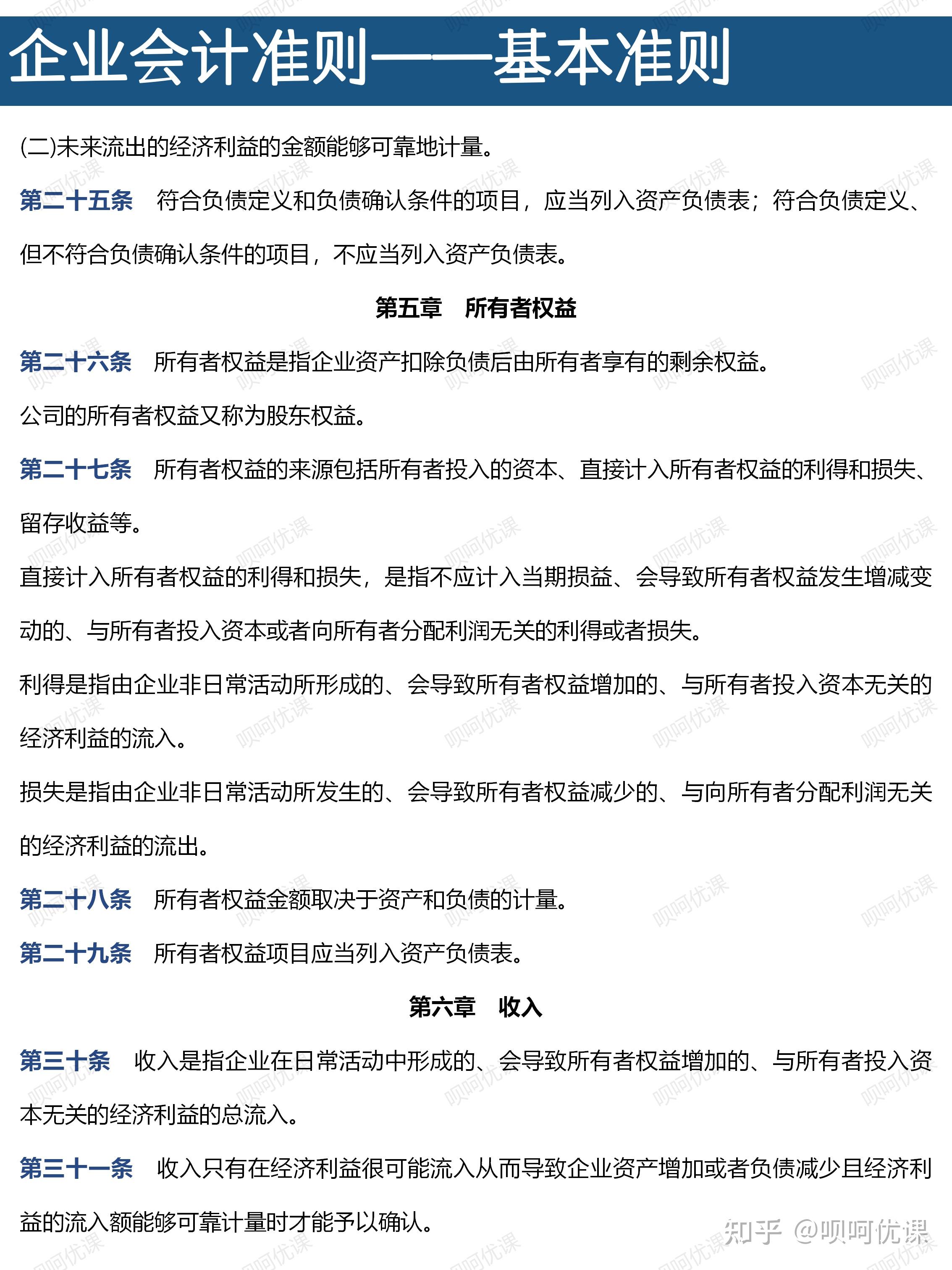 揭秘最新版企業(yè)會計準則，特色小店背后的會計奧秘與小巷獨特風味探秘