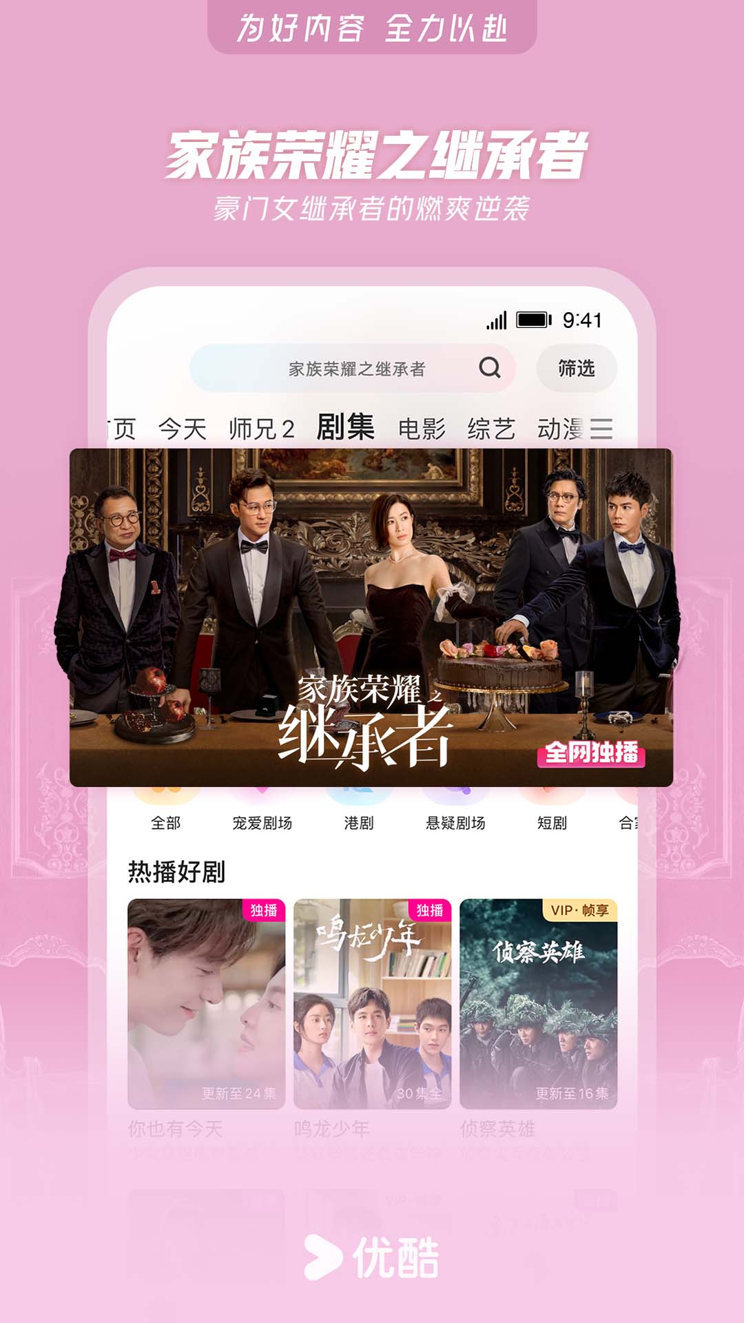 優(yōu)酷最新熱門視頻，引領(lǐng)觀影新潮流，聚焦熱門內(nèi)容