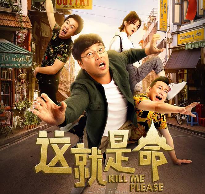 巷弄深處的歡樂寶藏，最新爆笑喜劇電影全集