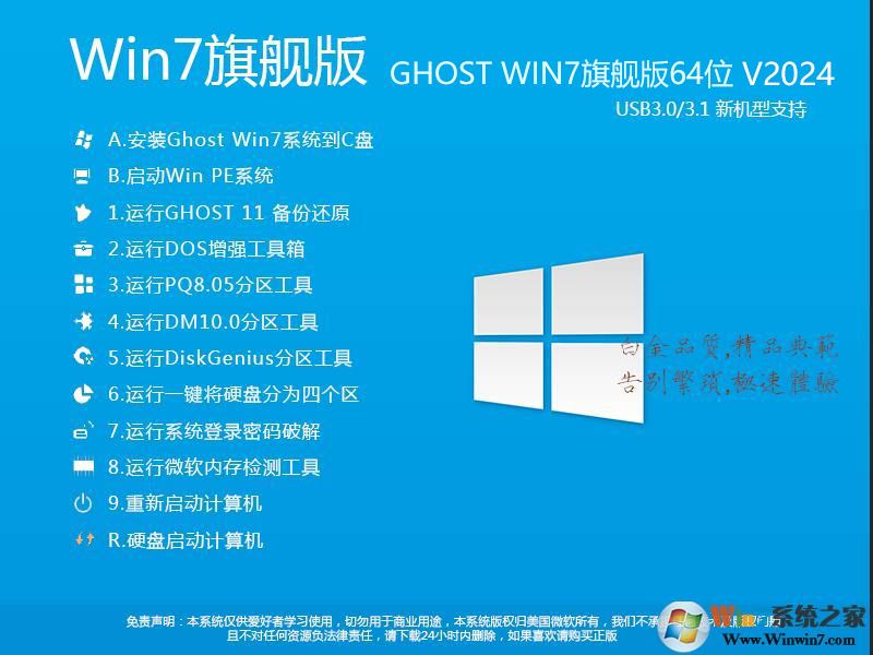 Win7最新系統(tǒng)回顧與深度體驗(yàn)