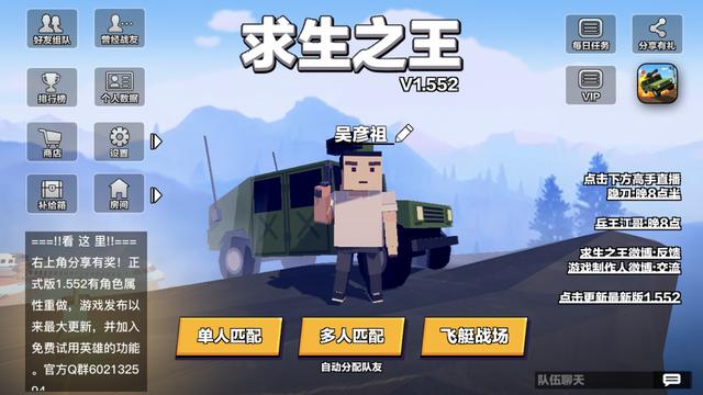 求生之王最新版深度解析與觀點(diǎn)分享