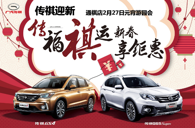 時(shí)代背景下的璀璨明珠，最新廣祺亮相！