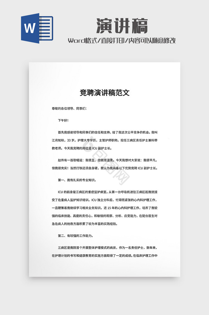 最新演講稿，深入探索某項觀點的啟示