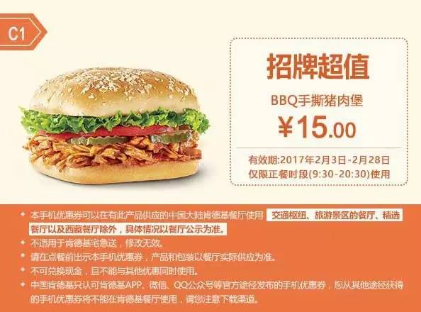 麥當(dāng)勞最新優(yōu)惠券獲取與使用指南