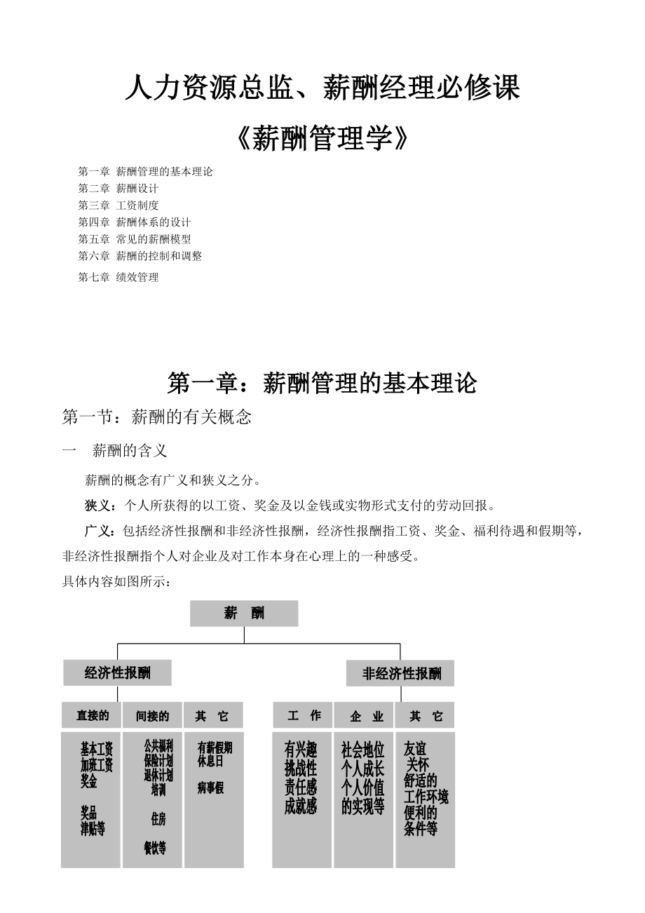 最新管理理論，多維度探索超越傳統(tǒng)實踐