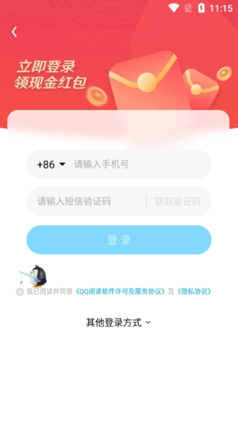 QQ閱讀最新版下載，科技引領(lǐng)閱讀革新，讓生活因閱讀而豐富精彩