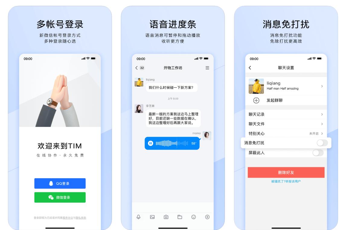 QQ輕聊版最新版下載，網(wǎng)絡(luò)奇緣的開(kāi)始