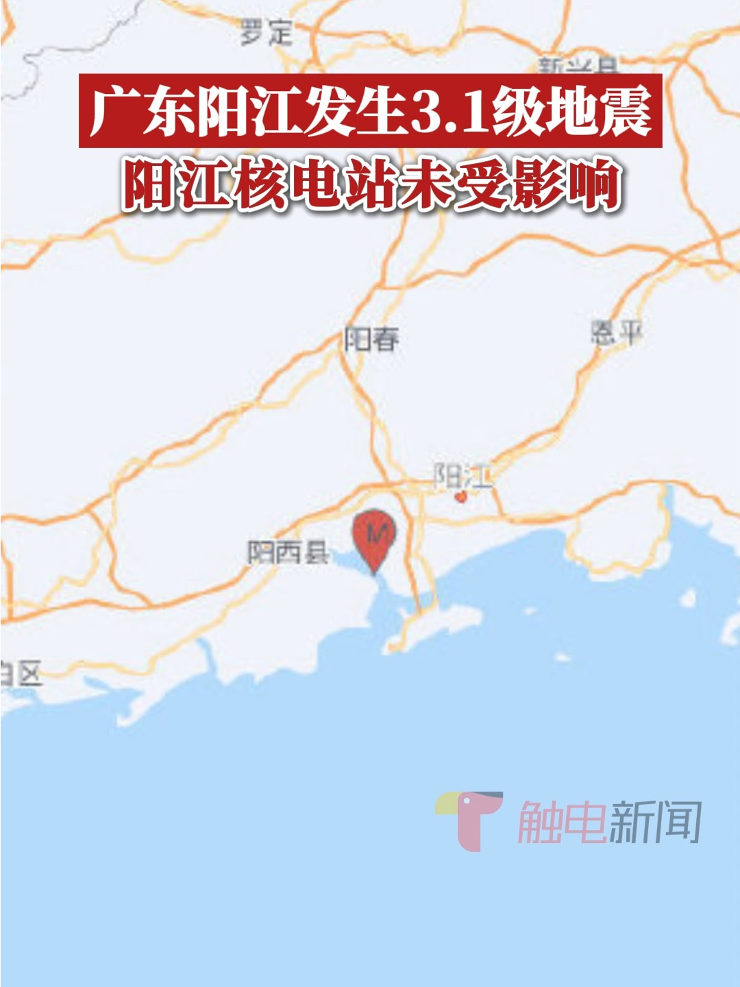 陽(yáng)江地震最新消息與友情故事溫暖相伴時(shí)刻更新通知