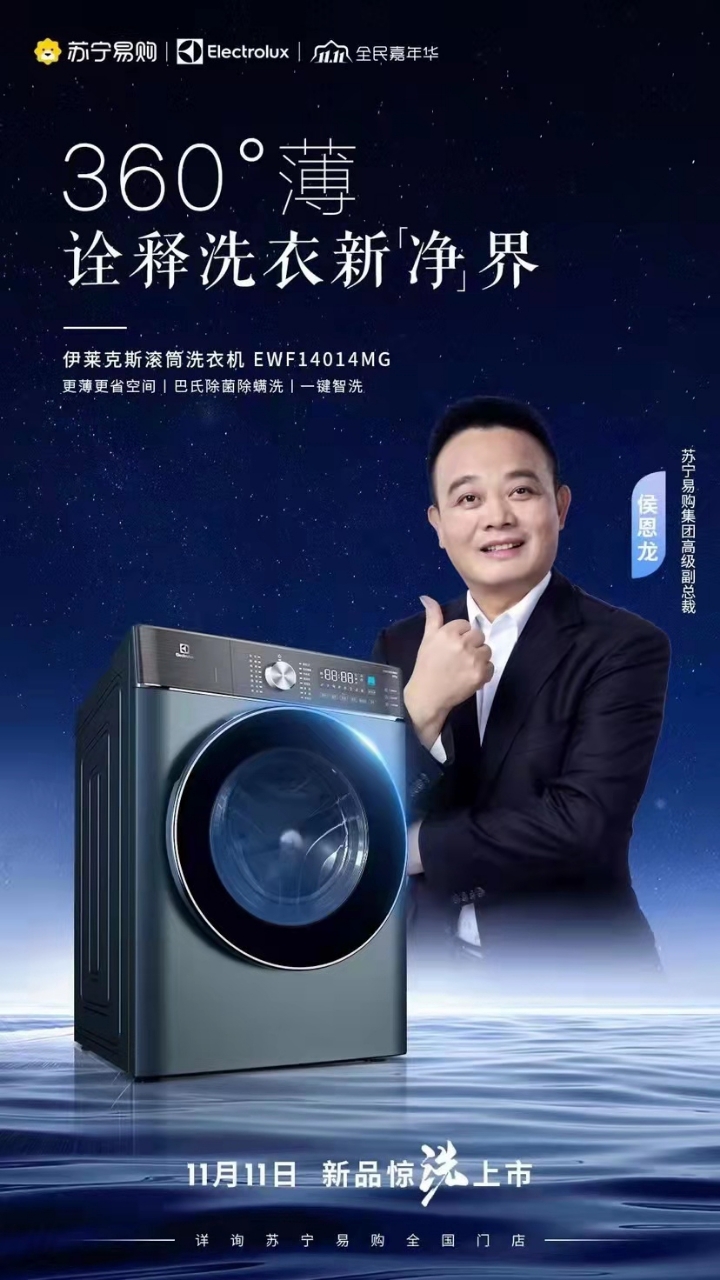 技術(shù)革新與智能生活的融合，最新洗衣機(jī)引領(lǐng)未來(lái)家居生活新潮流