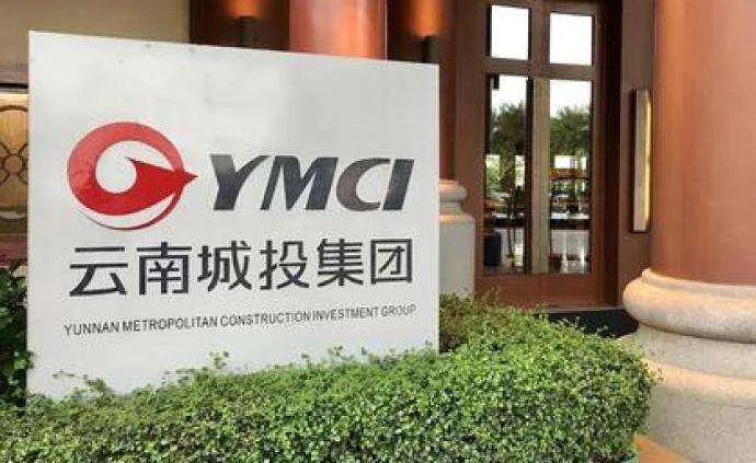 云南城投最新動(dòng)態(tài)更新，最新消息匯總
