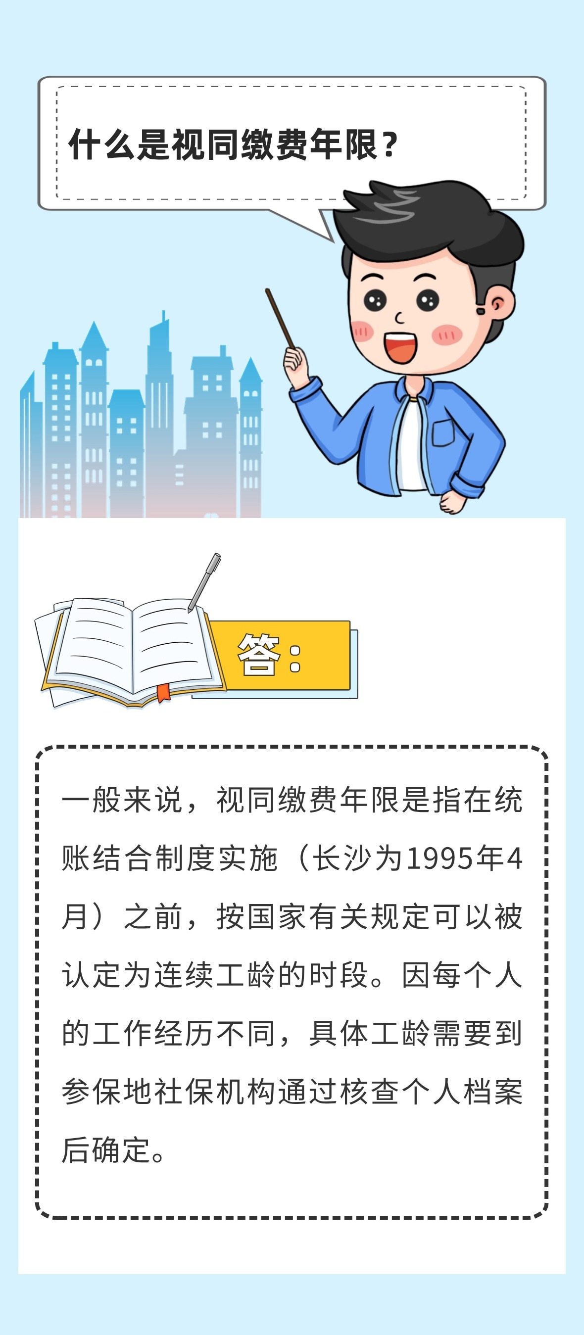 視同繳費年限最新規(guī)定，背景、影響與地位解析