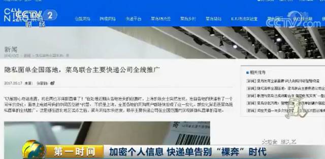 快遞最新動(dòng)態(tài)更新，最新消息速遞