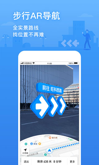 下載騰訊地圖最新版，引領(lǐng)時代導航先鋒的首選應(yīng)用