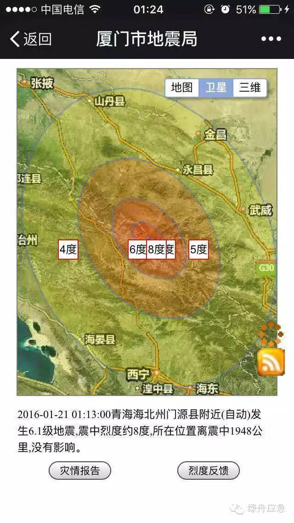 門源地震最新動態(tài)與小巷深處的獨特風(fēng)味探秘