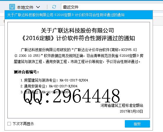 廣聯(lián)達(dá)引領(lǐng)建筑行業(yè)邁向數(shù)字化未來(lái)新紀(jì)元