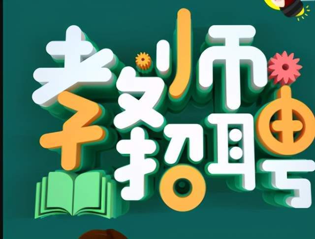 賈汪最新招聘信息，變化、學習與自信的力量在招聘中的體現(xiàn)