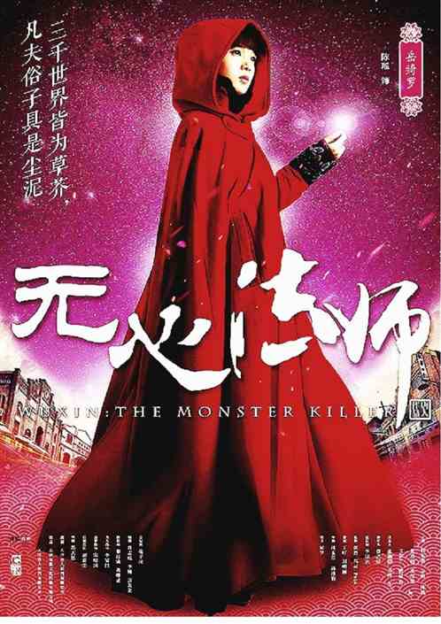 無(wú)心法師最新章節(jié)，神秘之旅的繼續(xù)之旅