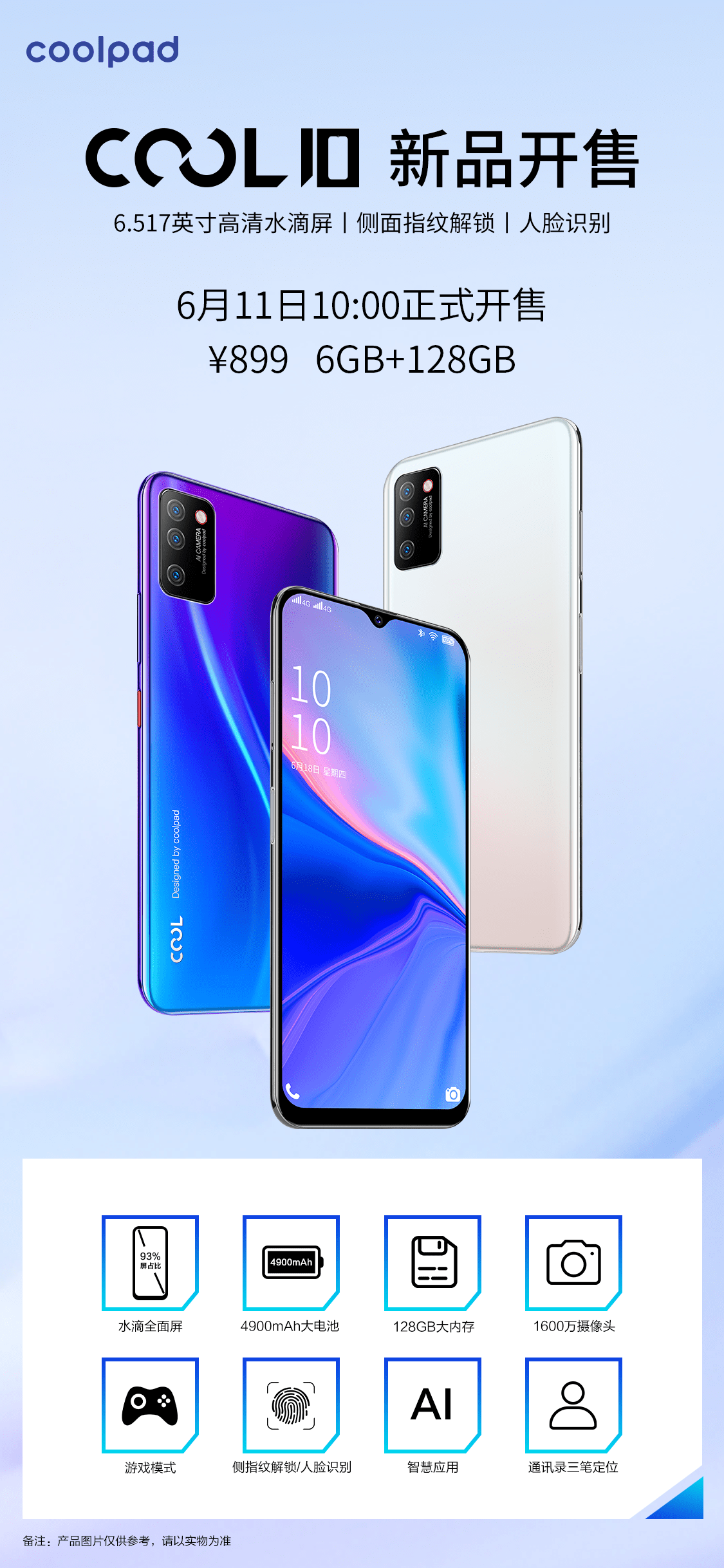 酷派最新機(jī)型揭秘，小巷中的隱藏寶藏，探索未知魅力小店