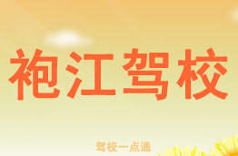 紹興袍江最新招聘信息及其影響，行業(yè)觀點深度解析