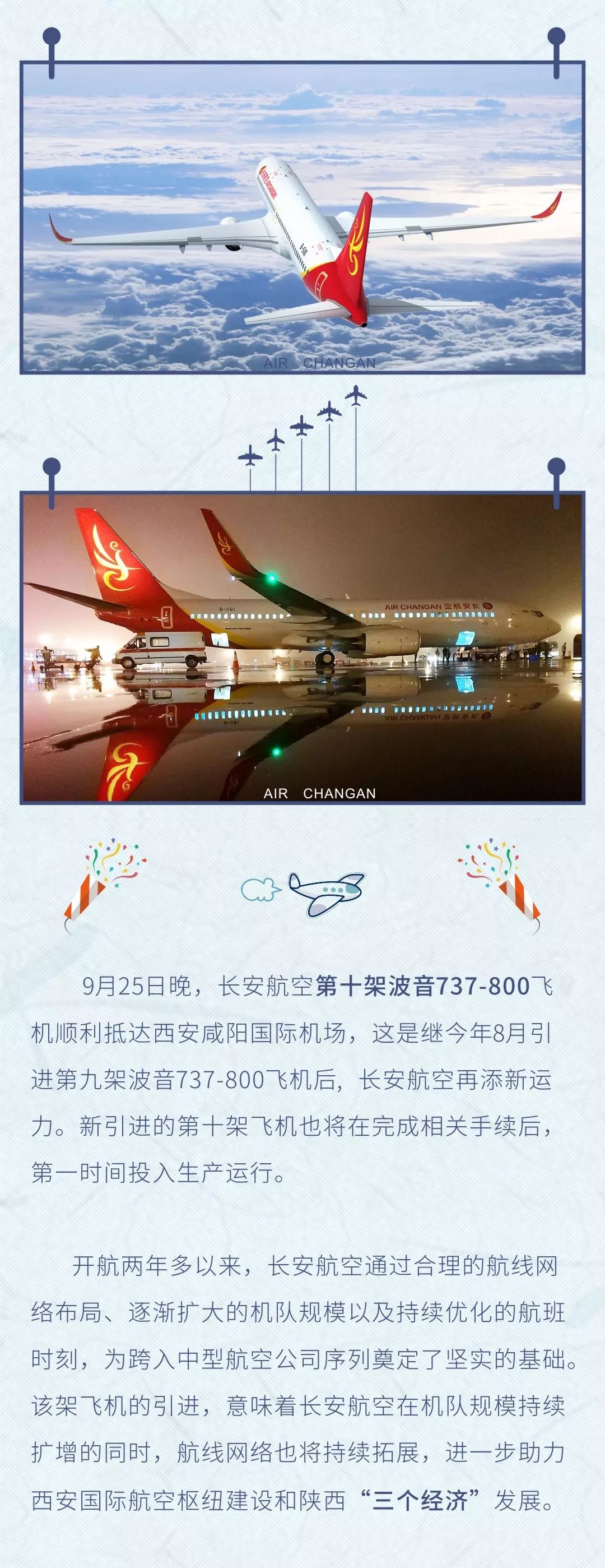 長安機場最新動態(tài)，啟程自然之旅，探索內(nèi)心平靜的奇妙旅程