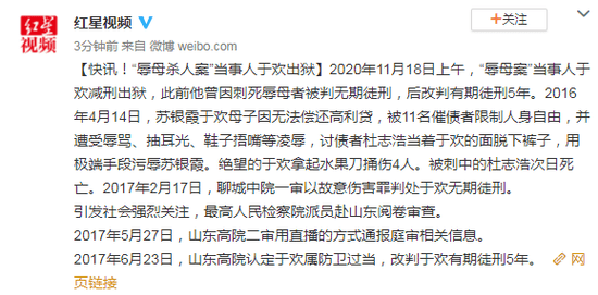 山東殺人辱母案回顧，正義如何權(quán)衡悲情與法度