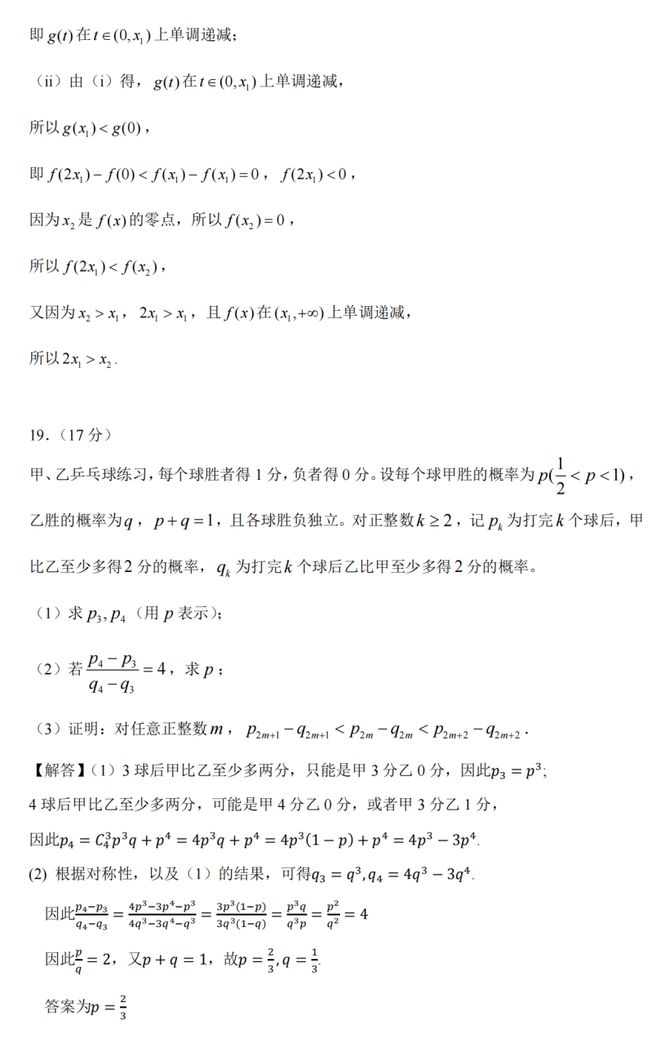 揭秘2025高考押題卷最新動(dòng)態(tài)與備考指南