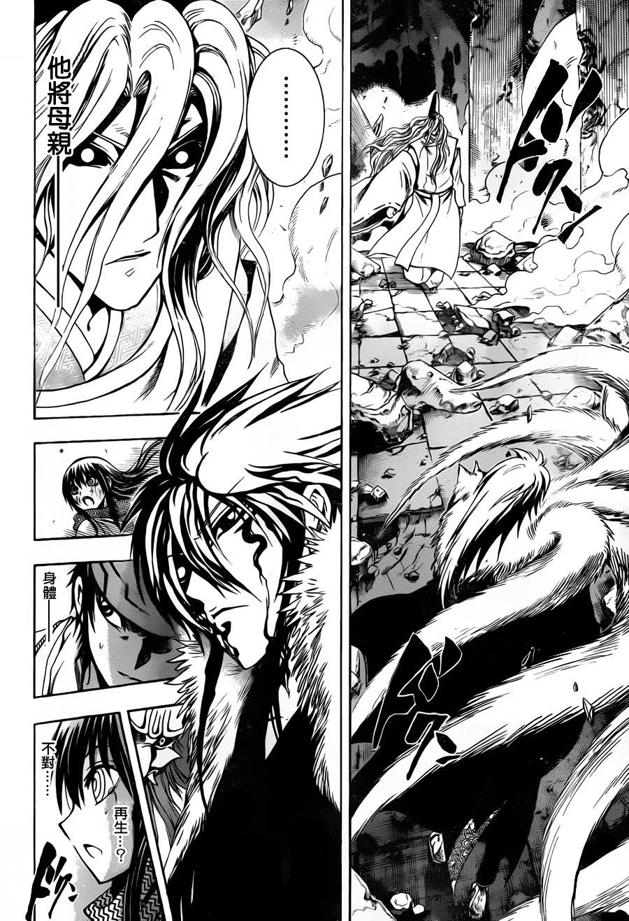 滑頭鬼之孫漫畫最新情報，獲取與追蹤指南