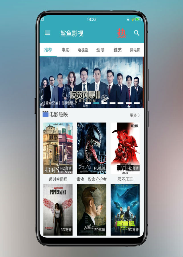 鯊魚影視最新破解版詳解，安裝與使用指南