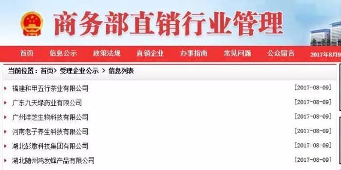 華萊直銷牌照最新公示，科技重塑直銷業(yè)，華萊引領(lǐng)新紀(jì)元發(fā)展之路