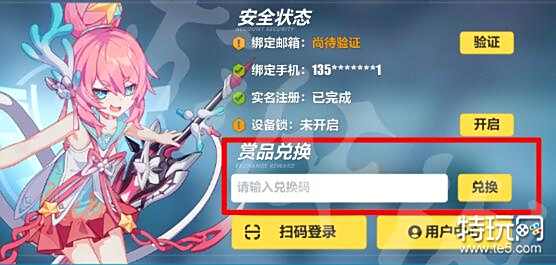 崩壞3悅換碼最新，科技與生活的完美融合的高科技產(chǎn)品介紹