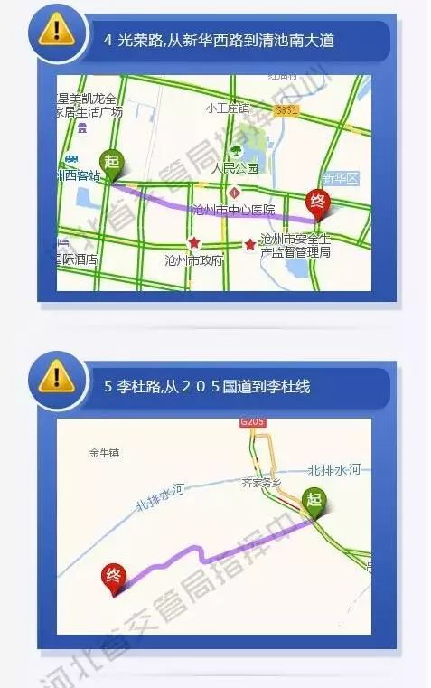 滄州限行最新通知2025，背后的故事與情感紐帶