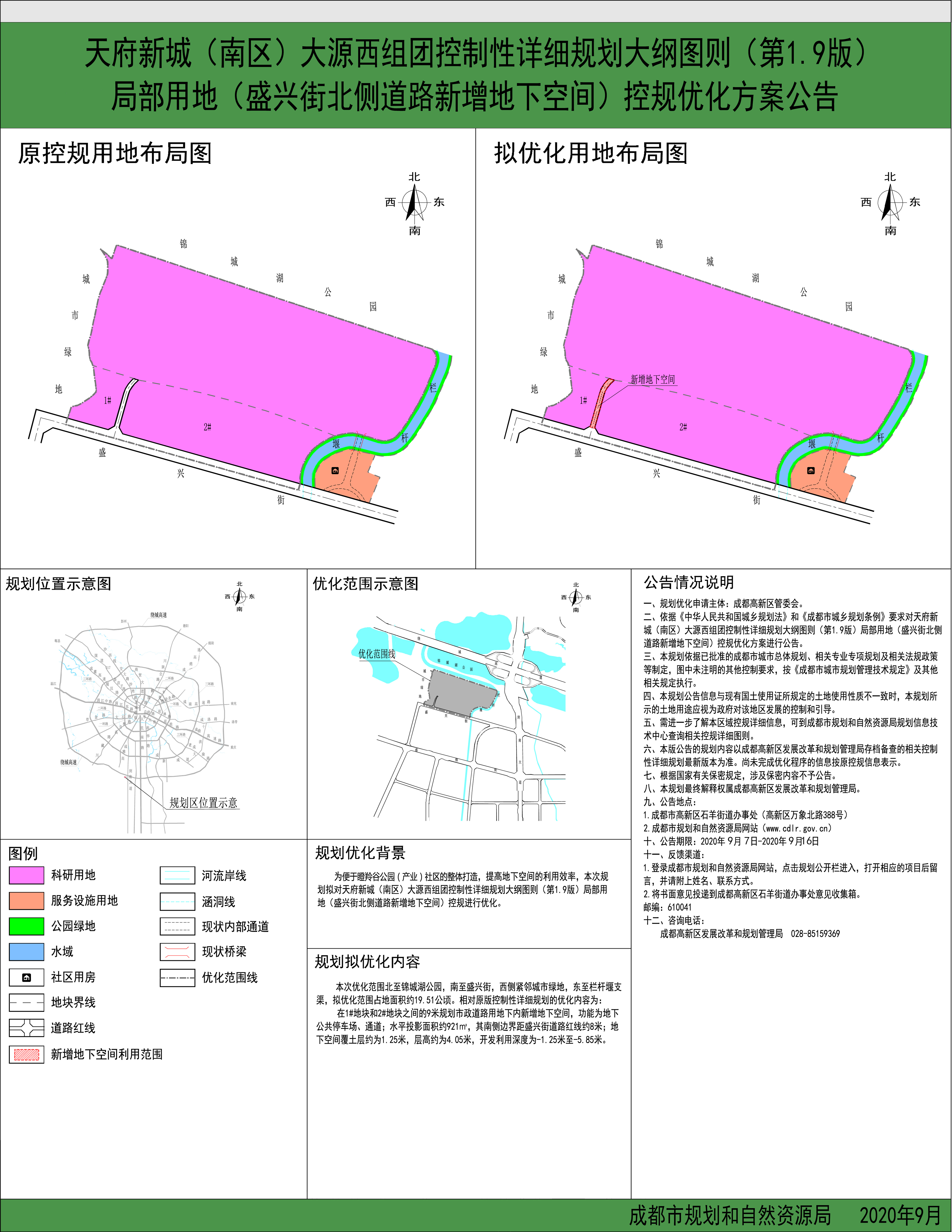大源規(guī)劃最新動(dòng)態(tài)，詳細(xì)步驟指南揭秘最新消息