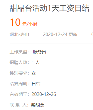 樂亭最新招工信息，自然美景探索之旅的招聘邀請(qǐng)