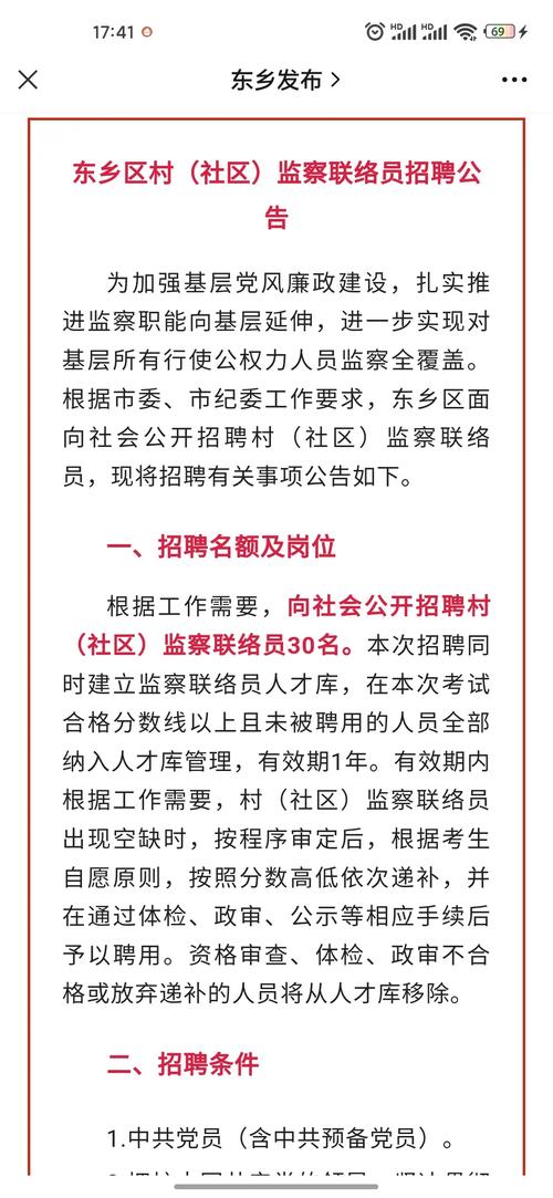 東鄉(xiāng)地寶最新招聘，時(shí)代背景下的招聘熱潮涌動(dòng)