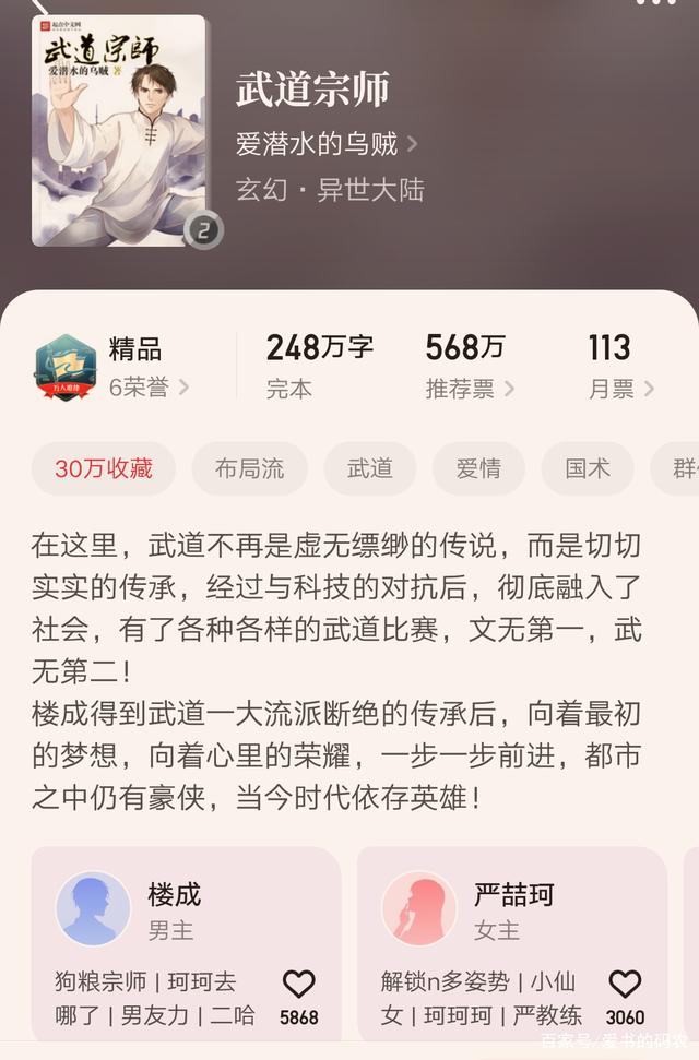 熱血江湖再起風(fēng)云，武道狂徒最新章節(jié)揭曉！