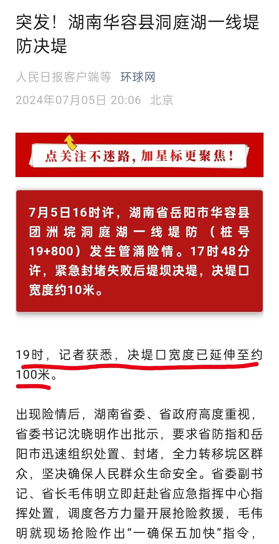 岳陽(yáng)華容最新動(dòng)態(tài)，自然美景探索之旅，尋覓內(nèi)心平和寧?kù)o的旅程