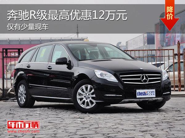 R200奔馳最新報(bào)價(jià)，啟程一段溫馨的汽車之旅