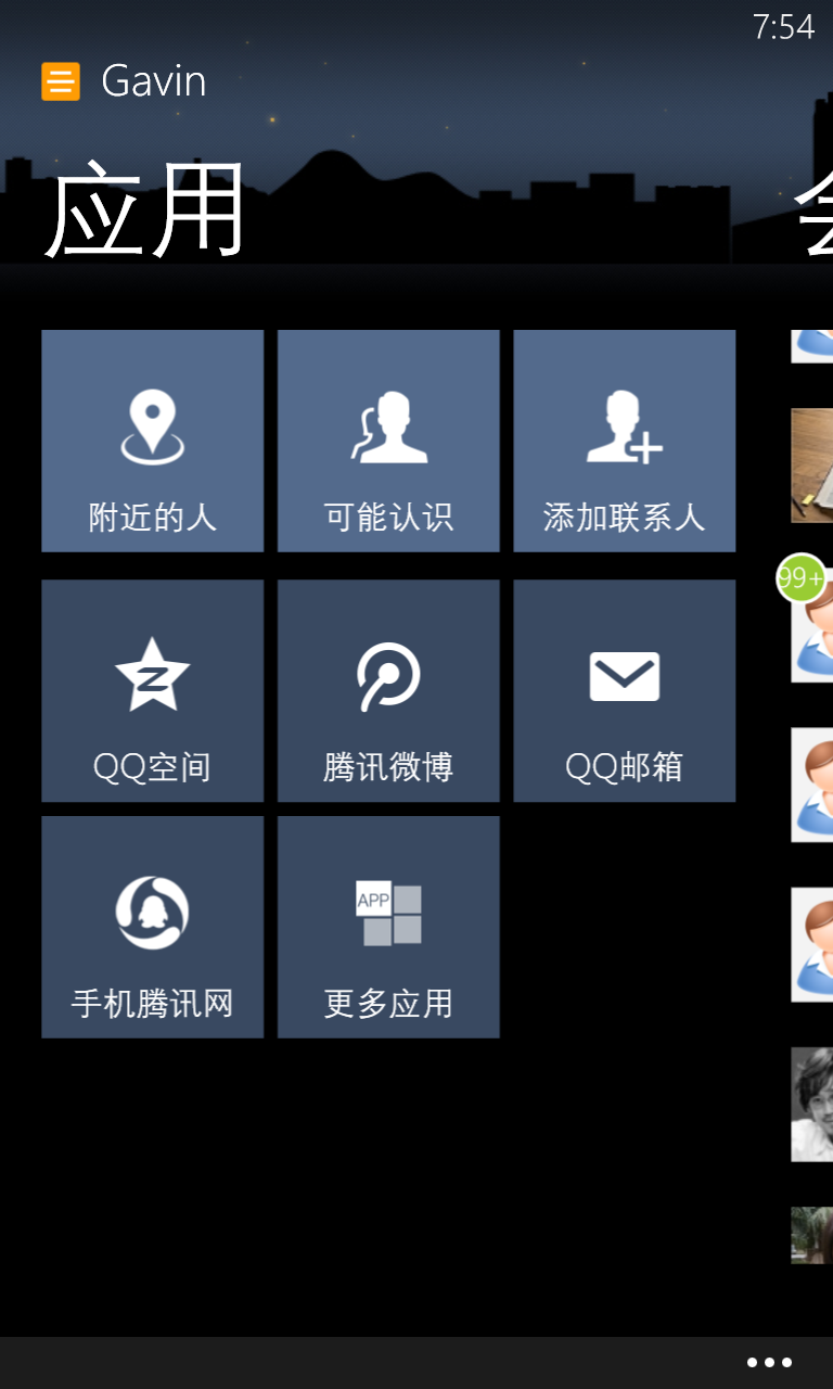 諾基亞5230 QQ軟件，學(xué)習(xí)、變化與自信的旅程探索