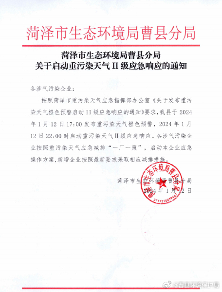 巨野環(huán)保政策最新動態(tài)及措施概述