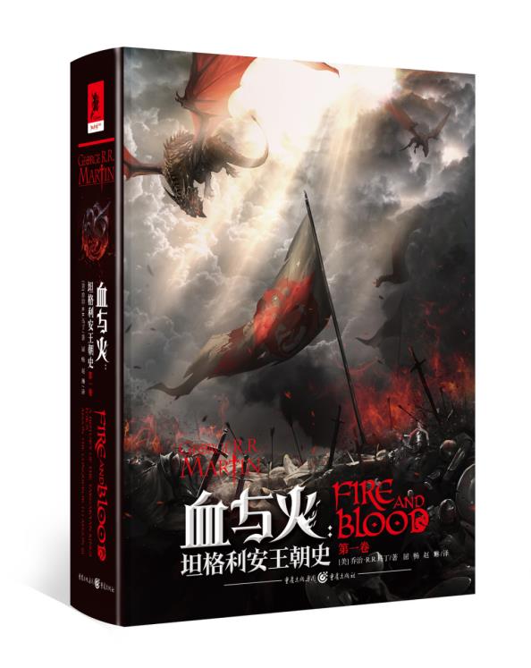 冰與火之歌史詩之旅最新章節(jié)揭曉！