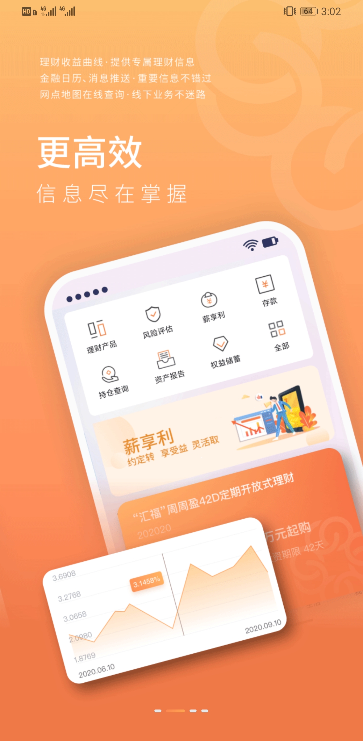 甘肅銀行最新版下載，升級(jí)體驗(yàn)，便捷之選