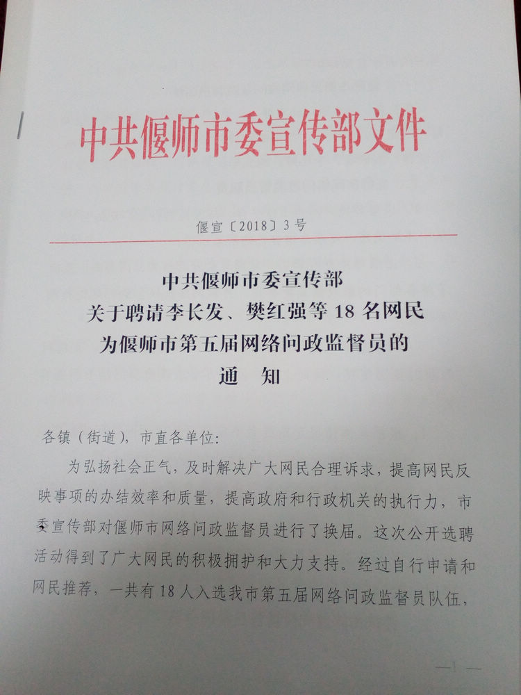 偃師紀檢委最新通報消息發(fā)布，關注最新動態(tài)