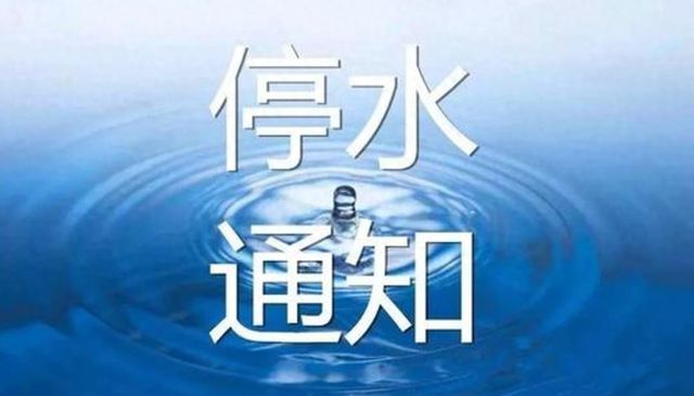 亳州停水通知最新動態(tài)與應(yīng)對停水事件的詳細(xì)步驟指南（初學(xué)者至進階用戶適用）