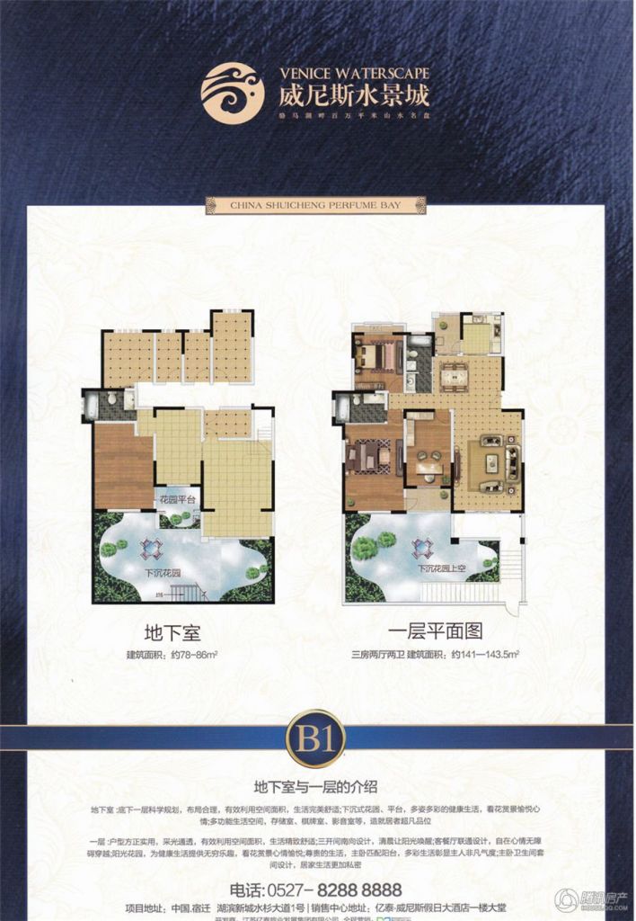 滕州威尼斯抵賬房，逆風(fēng)翻盤的勵志故事