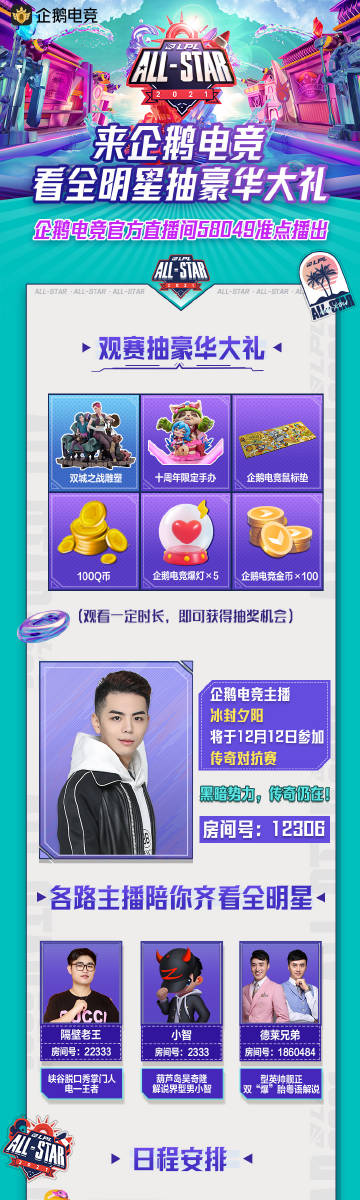 企鵝電競最新抽獎活動，幸運瞬間，心動好禮等你贏！??