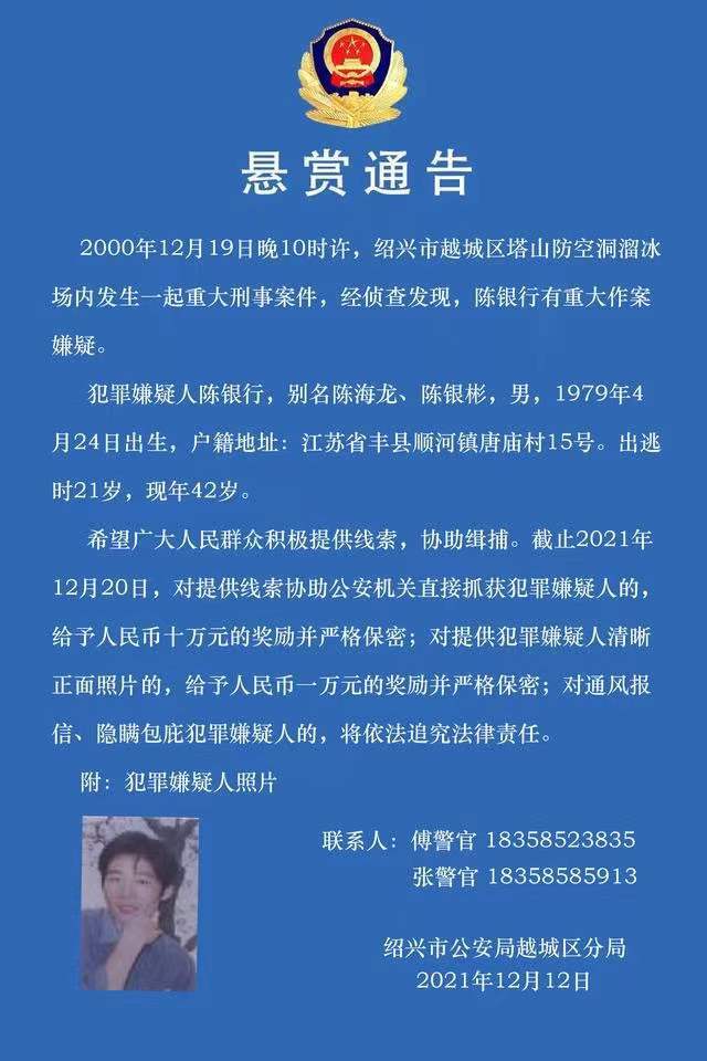 浙江紹興詐騙案，勵志故事中的變化帶來自信與成就感